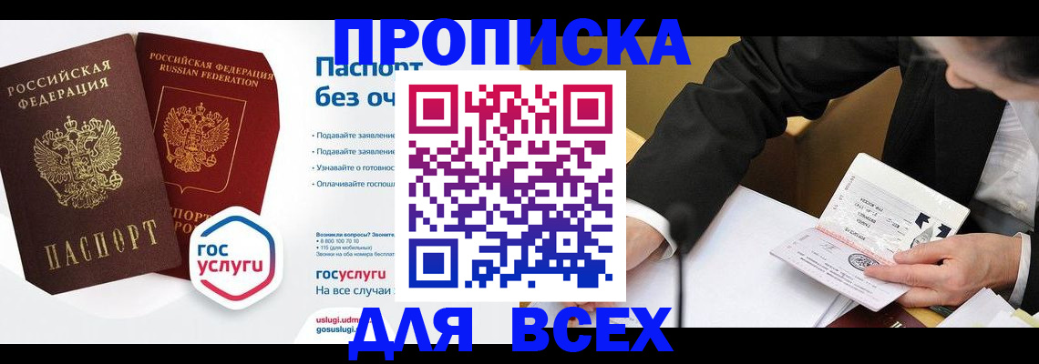временная регистрация надежно в Сухом Логе