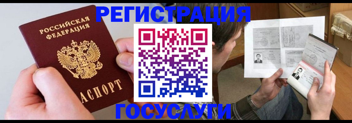 миграционный учет в Сухом Логе