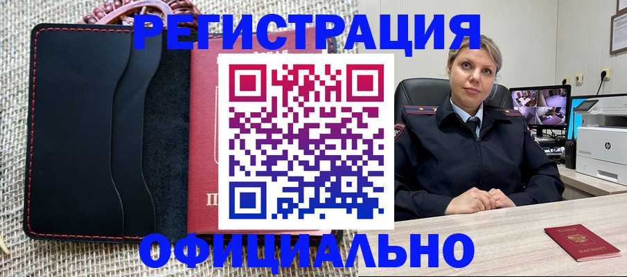прописка для работы в Сухом Логе