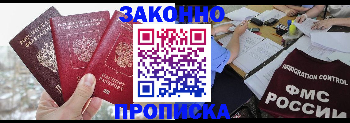 временная регистрация поиск в Сухом Логе