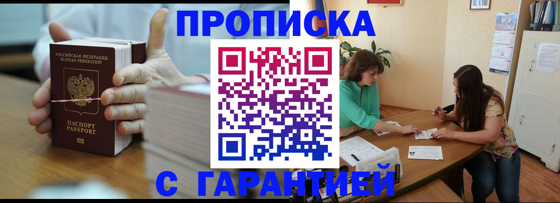 временная регистрация для школы в Сухом Логе