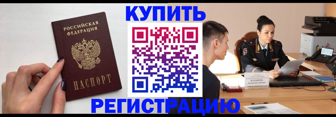 временная регистрация собственник в Сухом Логе