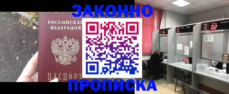 где прописаться в Сухом Логе