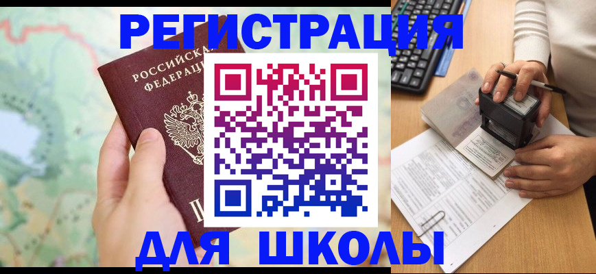 временная регистрация для всех в Сухом Логе