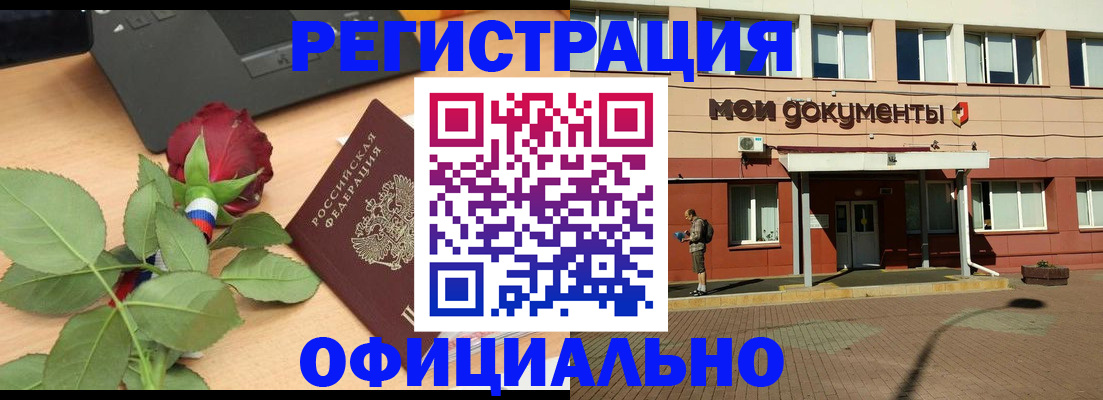 временная регистрация надежно в Сухом Логе